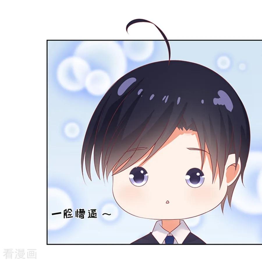 《烈爱知夏》第36话 你也可以跟我睡1 第8页