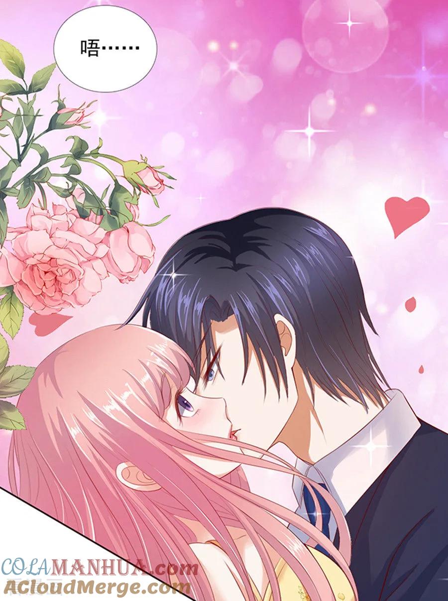《烈爱知夏》第37话 你也可以跟我睡2 第19页