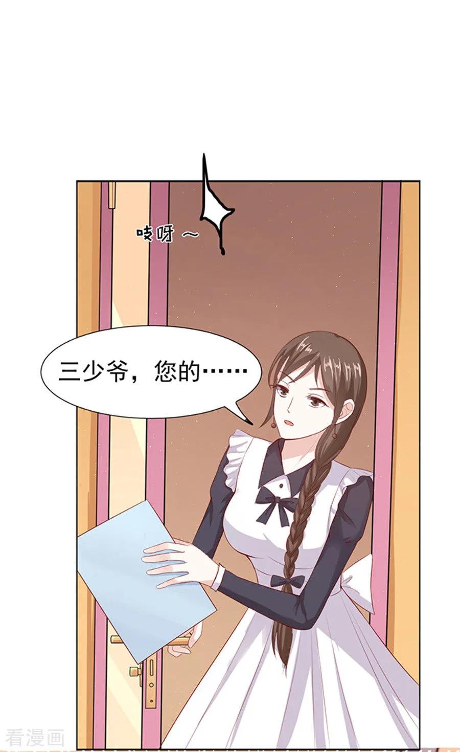 《烈爱知夏》第37话 你也可以跟我睡2 第24页