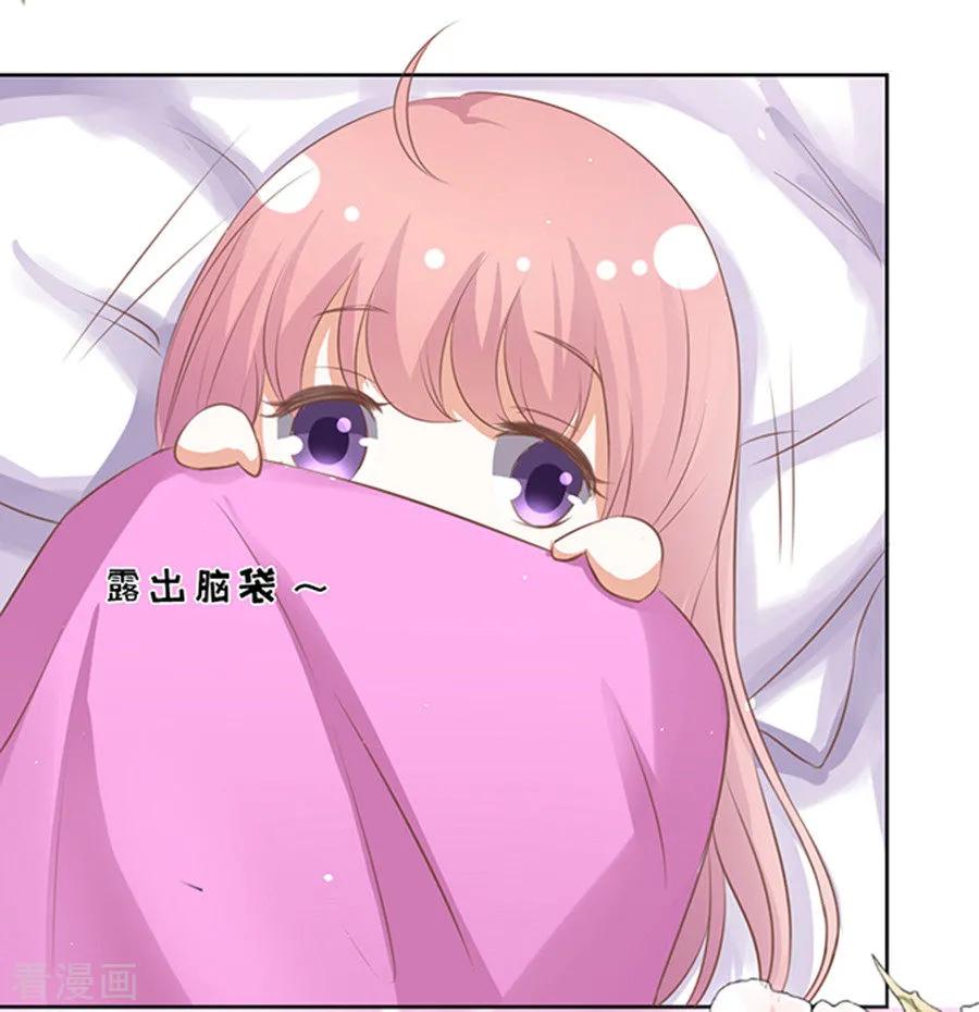 《烈爱知夏》第37话 你也可以跟我睡2 第16页
