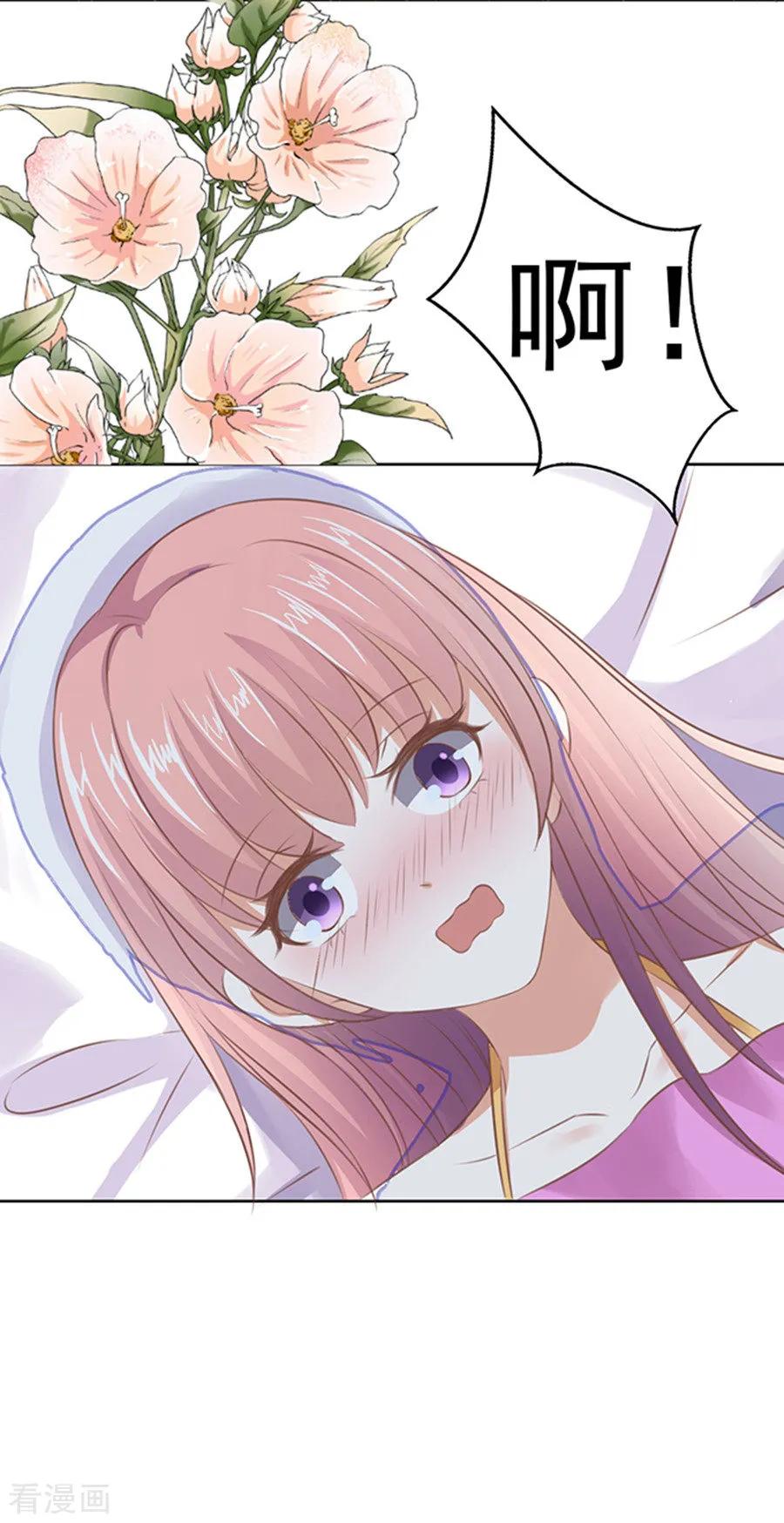 《烈爱知夏》第37话 你也可以跟我睡2 第18页