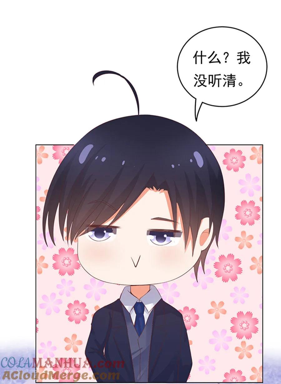 《烈爱知夏》第37话 你也可以跟我睡2 第5页