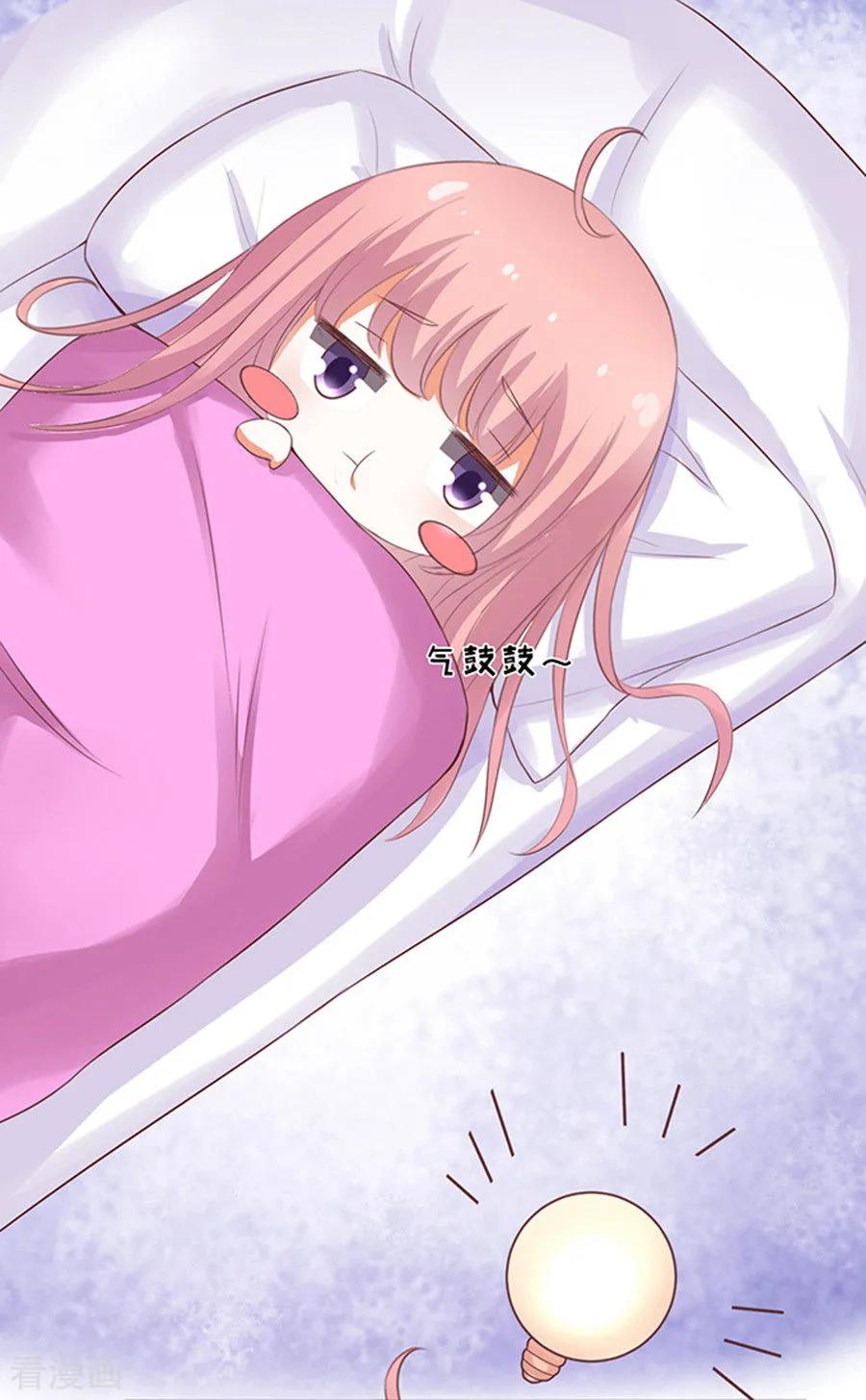《烈爱知夏》第37话 你也可以跟我睡2 第6页