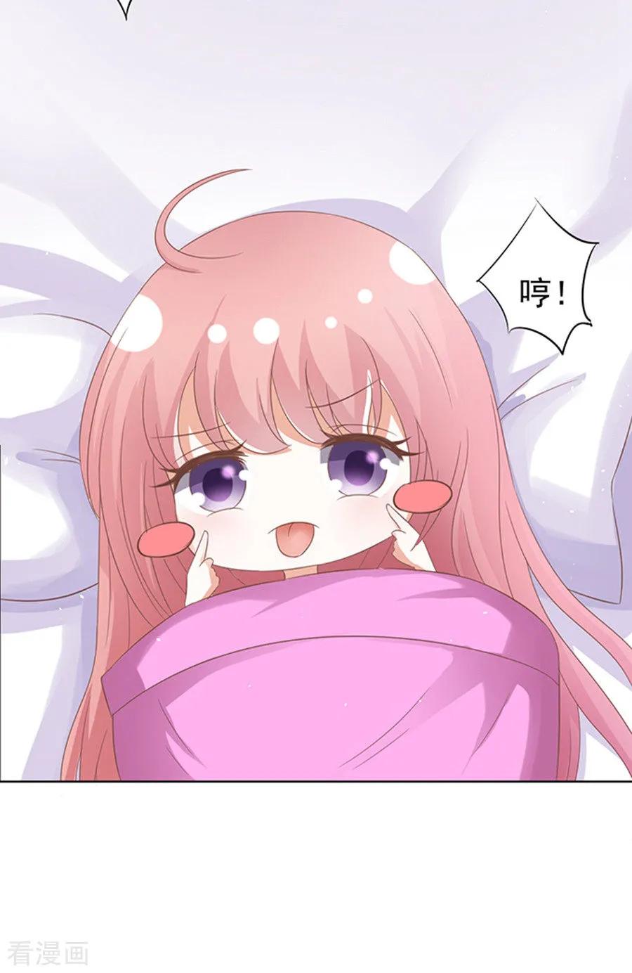 《烈爱知夏》第37话 你也可以跟我睡2 第12页