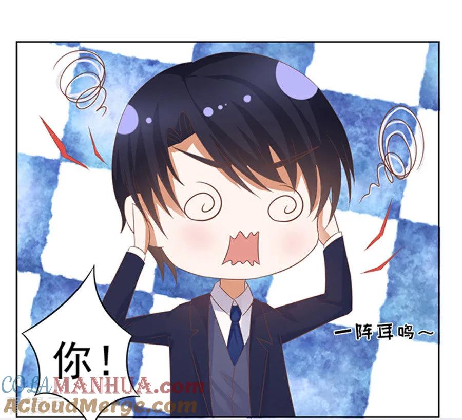 《烈爱知夏》第37话 你也可以跟我睡2 第11页