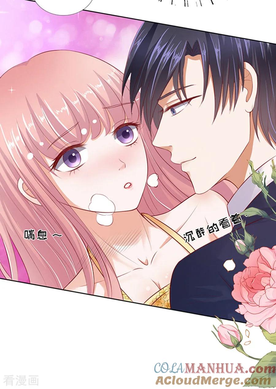 《烈爱知夏》第37话 你也可以跟我睡2 第23页