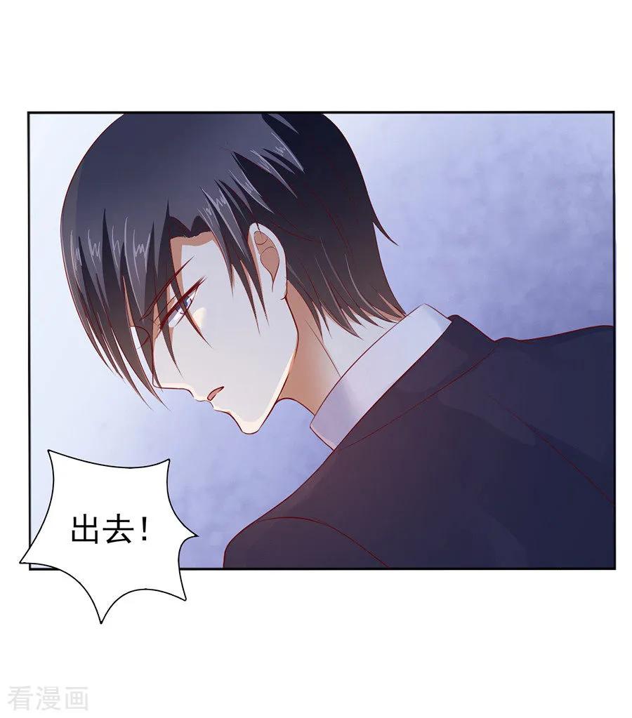 《烈爱知夏》第38话 温暖的热度1 第4页
