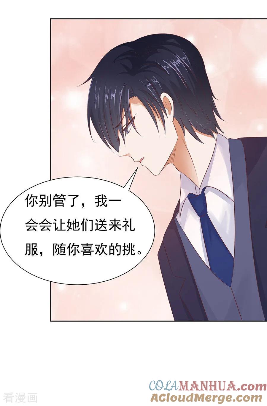 《烈爱知夏》第38话 温暖的热度1 第27页