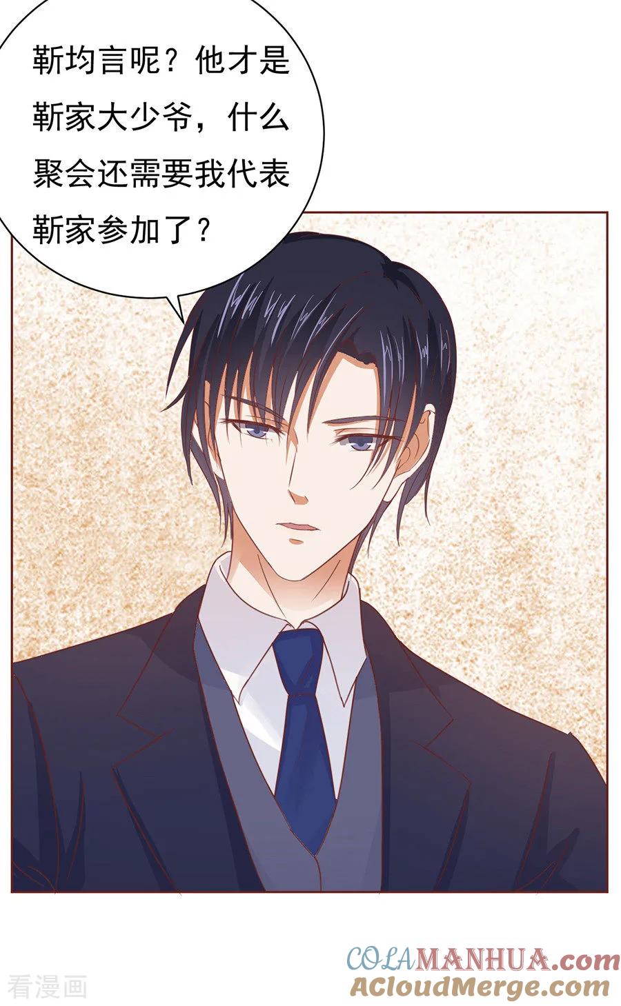 《烈爱知夏》第38话 温暖的热度1 第13页
