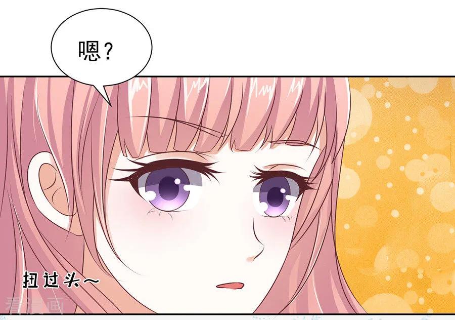 《烈爱知夏》第38话 温暖的热度1 第24页