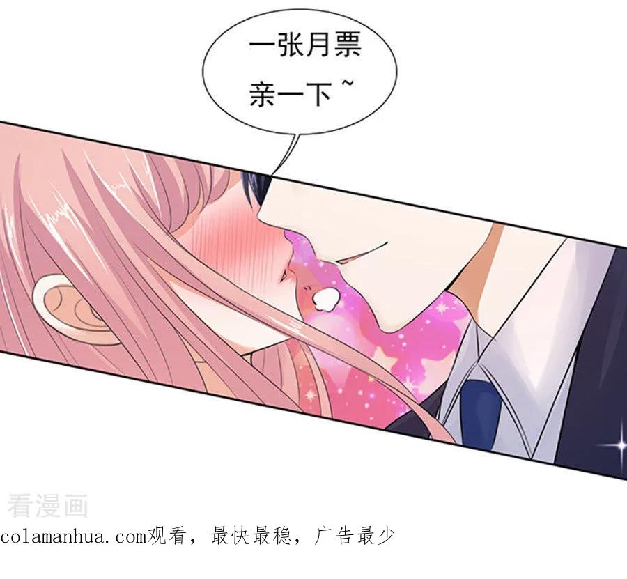 《烈爱知夏》第38话 温暖的热度1 第28页