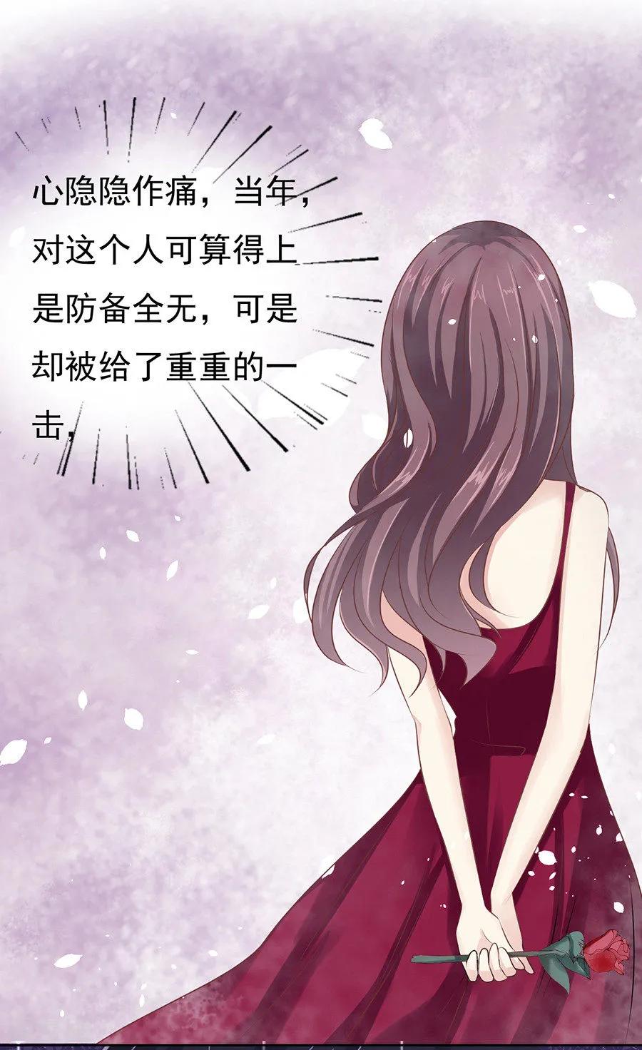 《烈爱知夏》第38话 温暖的热度1 第18页