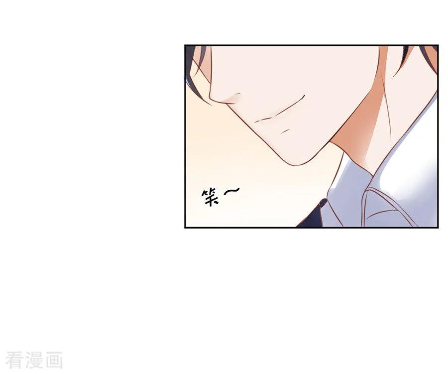 《烈爱知夏》第38话 温暖的热度1 第8页