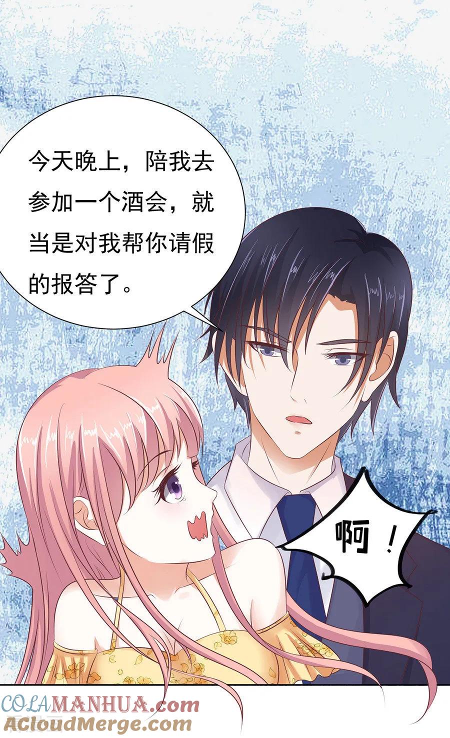 《烈爱知夏》第38话 温暖的热度1 第25页