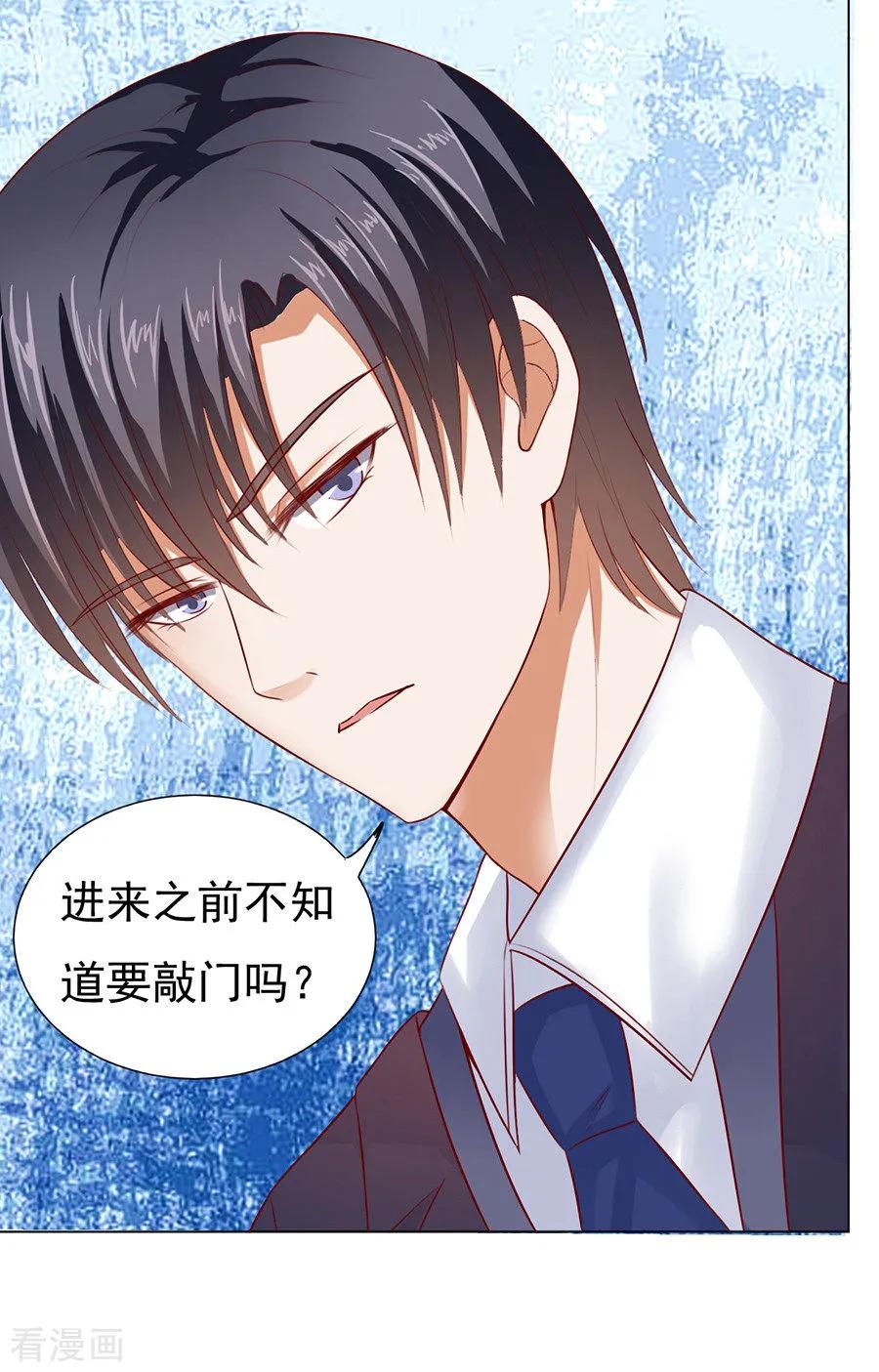 《烈爱知夏》第38话 温暖的热度1 第2页