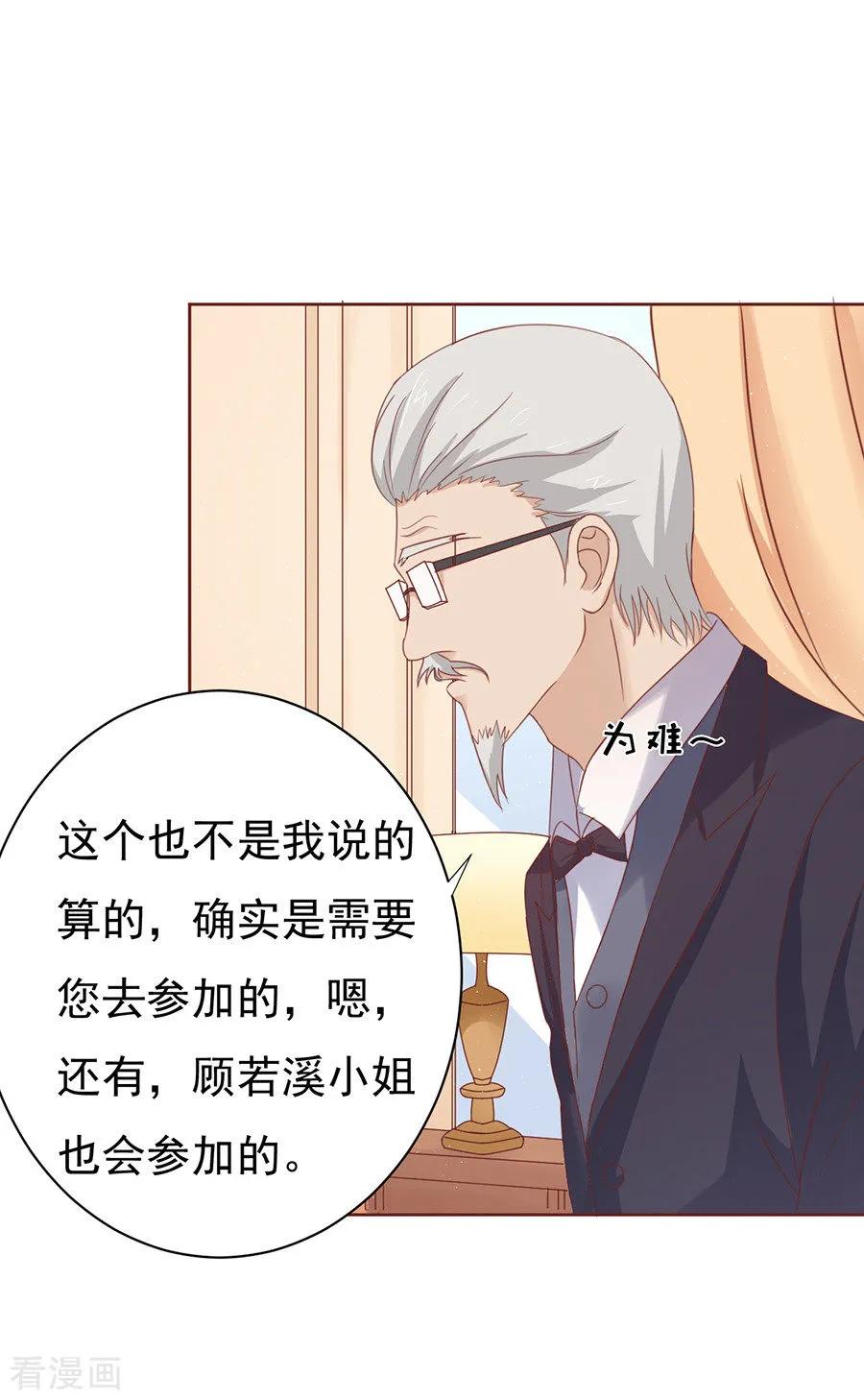 《烈爱知夏》第38话 温暖的热度1 第14页