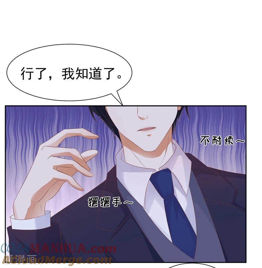 《烈爱知夏》第38话 温暖的热度1 第15页