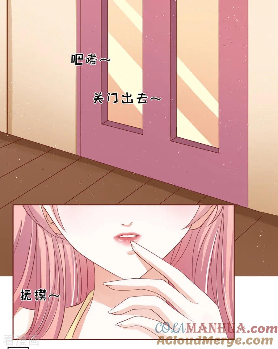 《烈爱知夏》第38话 温暖的热度1 第11页