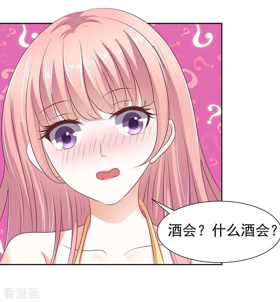 《烈爱知夏》第38话 温暖的热度1 第26页