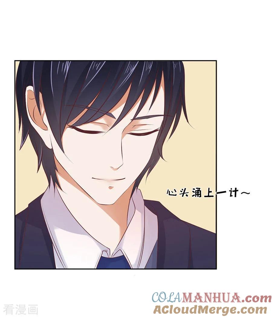 《烈爱知夏》第38话 温暖的热度1 第21页