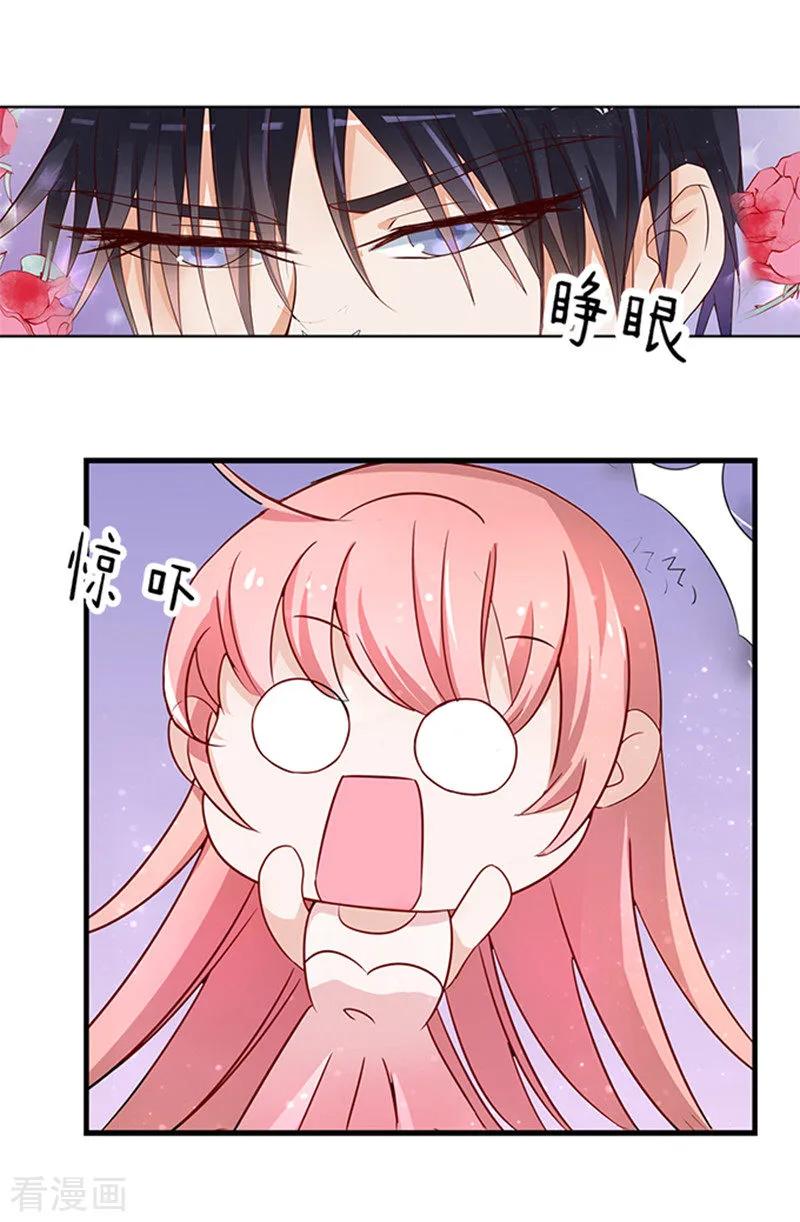 《烈爱知夏》第3话 我为什么要娶你 第5页