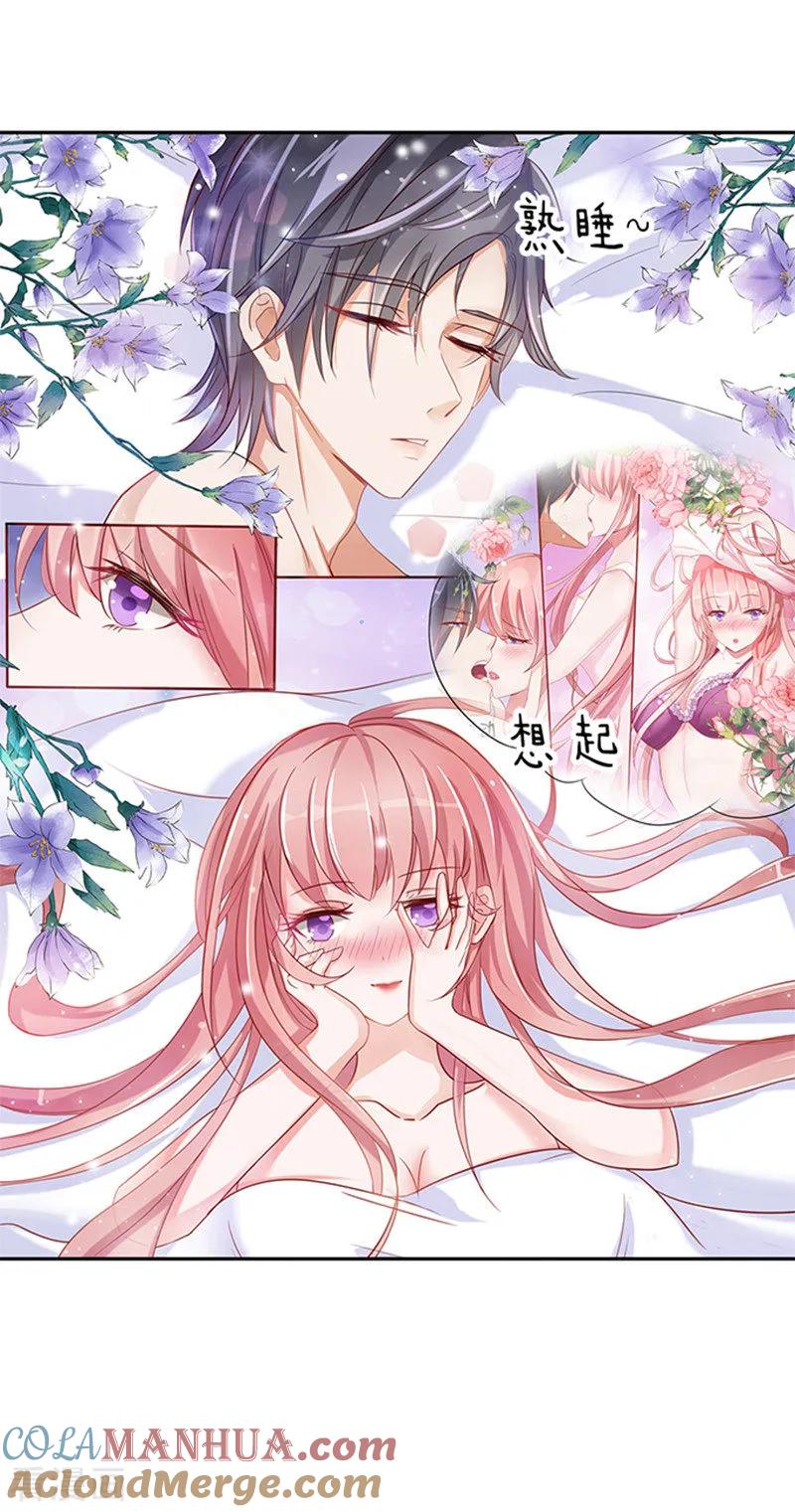 《烈爱知夏》第3话 我为什么要娶你 第2页