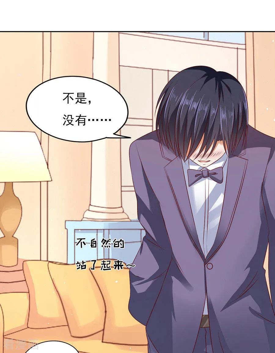 《烈爱知夏》第39话 温暖的热度2 第26页