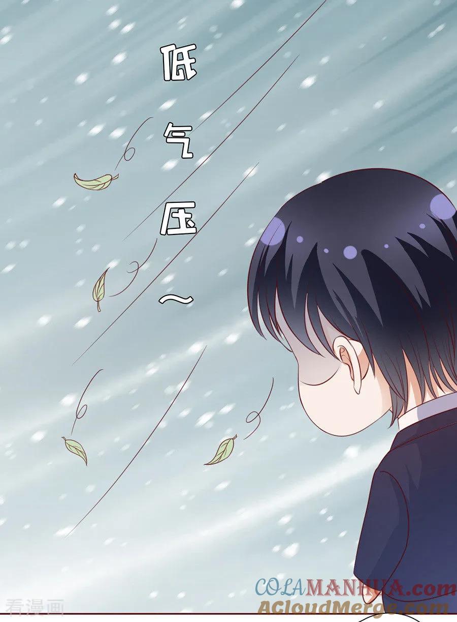 《烈爱知夏》第39话 温暖的热度2 第3页