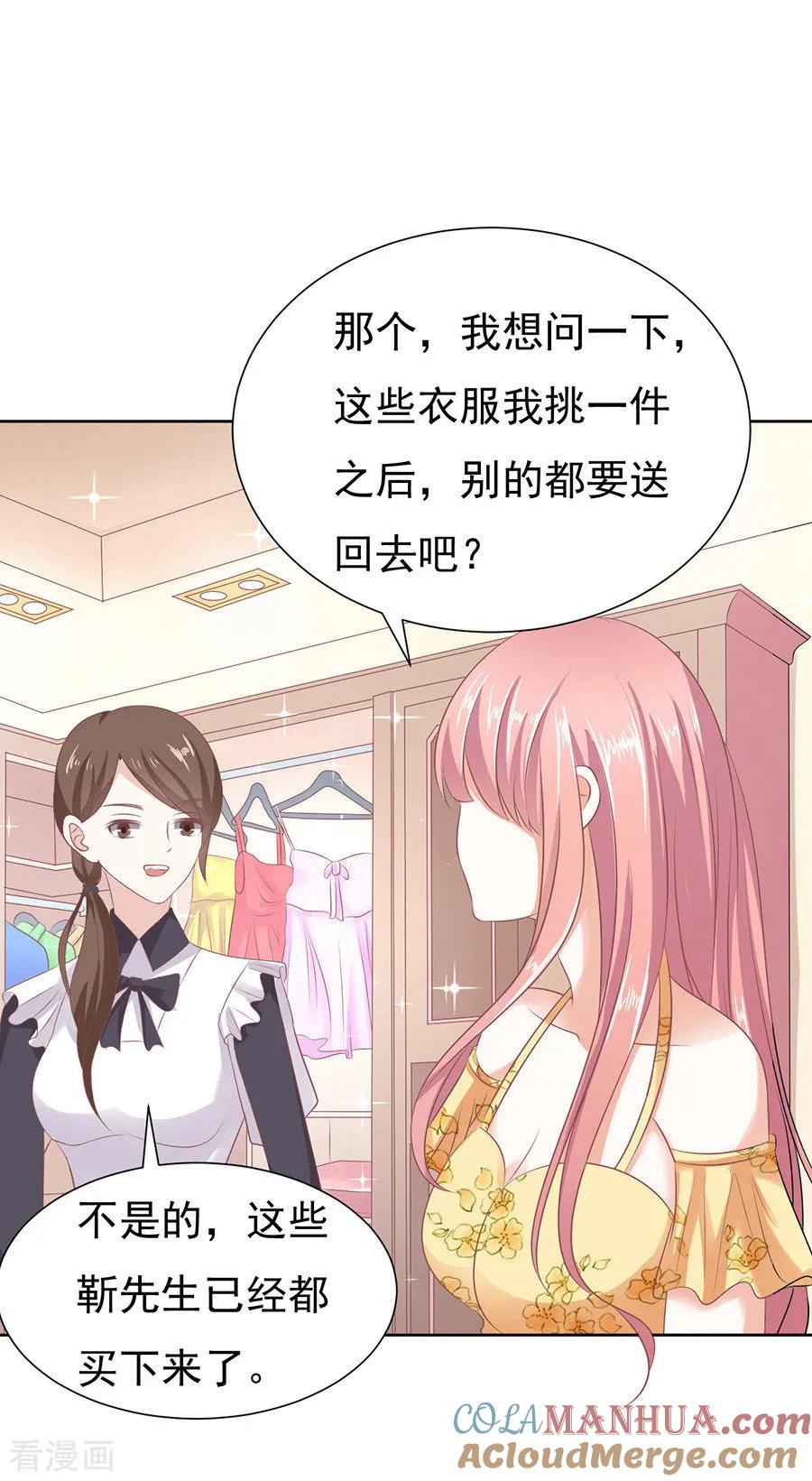 《烈爱知夏》第39话 温暖的热度2 第13页