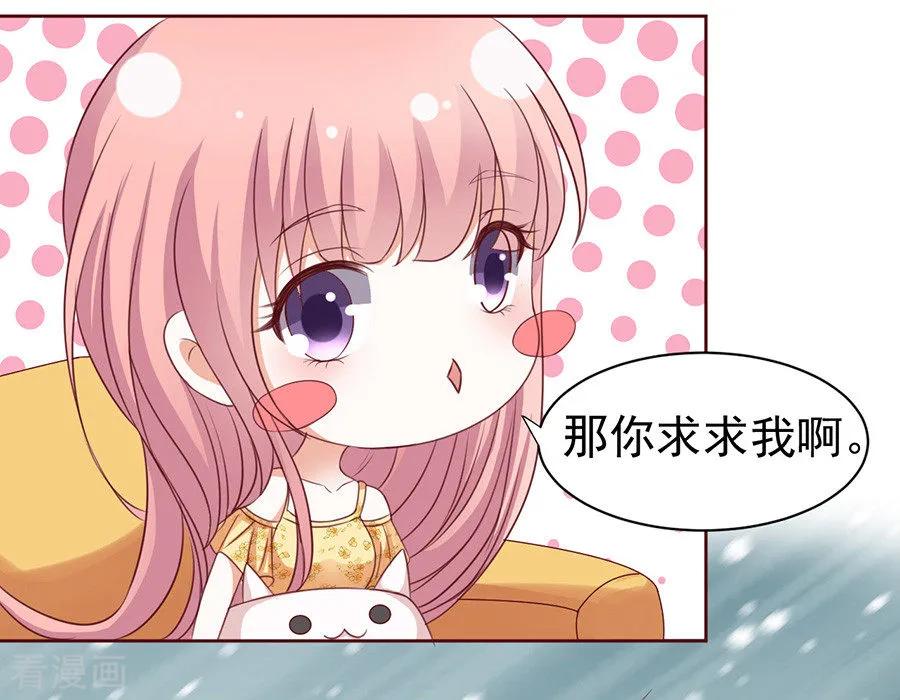 《烈爱知夏》第39话 温暖的热度2 第2页