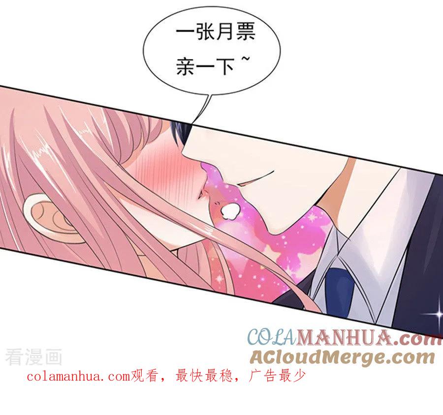 《烈爱知夏》第39话 温暖的热度2 第33页