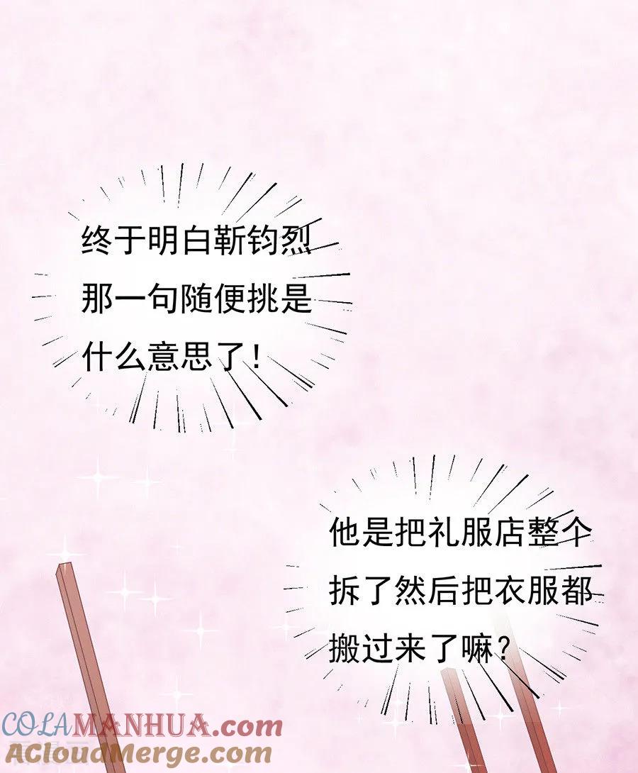 《烈爱知夏》第39话 温暖的热度2 第9页