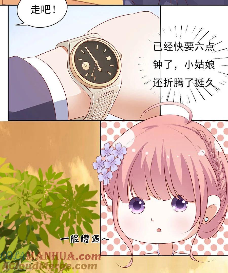 《烈爱知夏》第39话 温暖的热度2 第27页