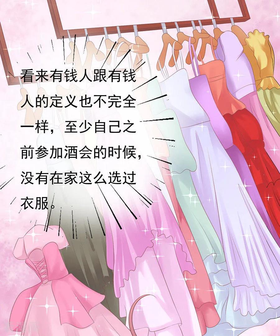 《烈爱知夏》第39话 温暖的热度2 第10页