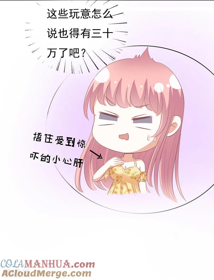 《烈爱知夏》第39话 温暖的热度2 第19页