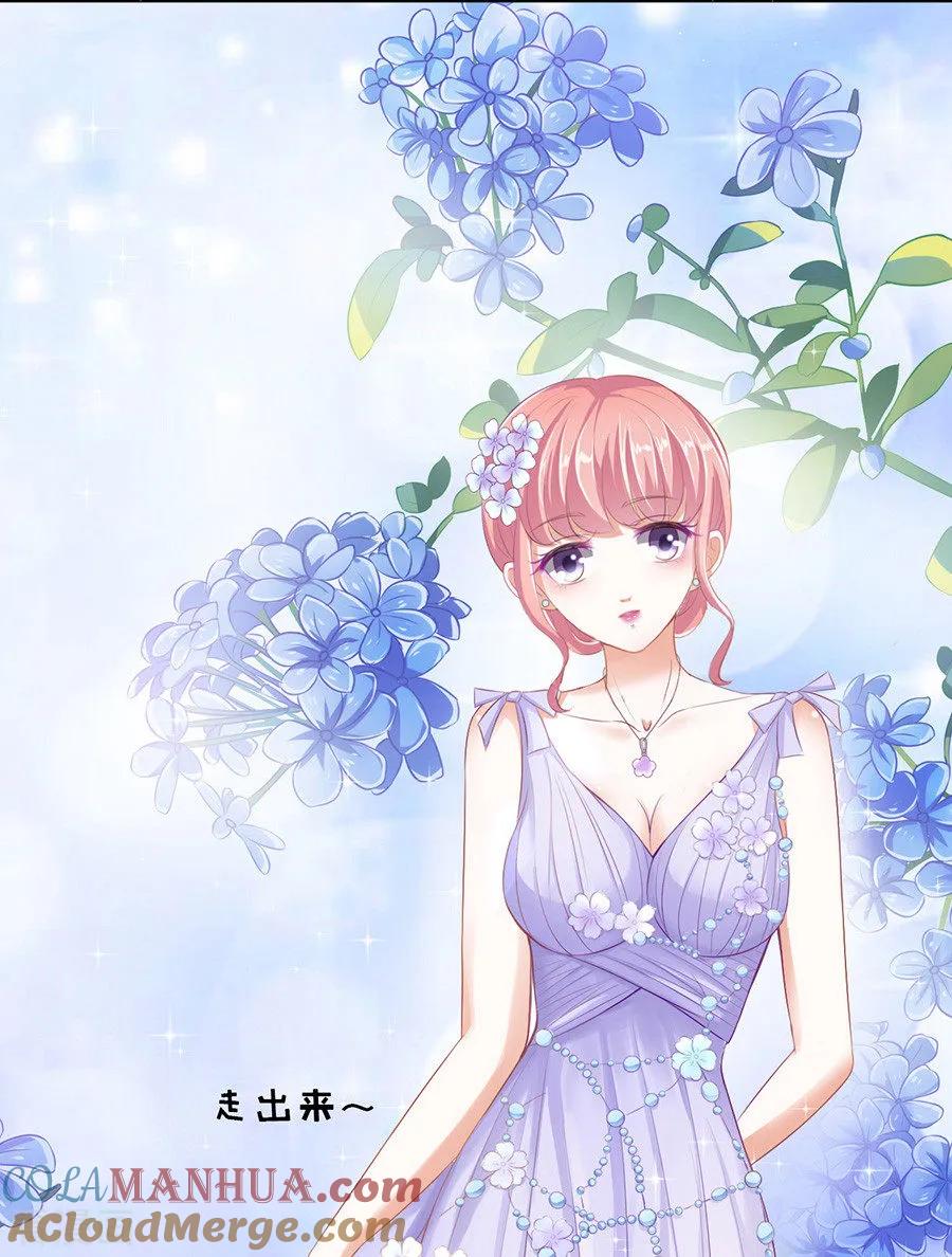 《烈爱知夏》第39话 温暖的热度2 第21页