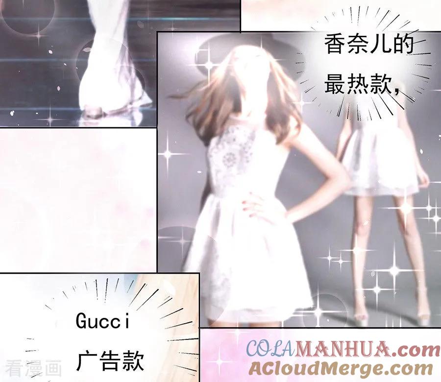 《烈爱知夏》第39话 温暖的热度2 第17页