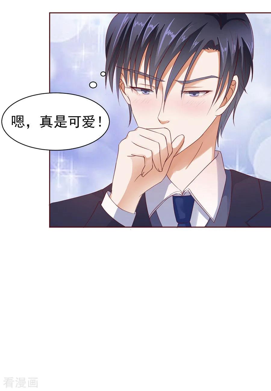 《烈爱知夏》第39话 温暖的热度2 第8页
