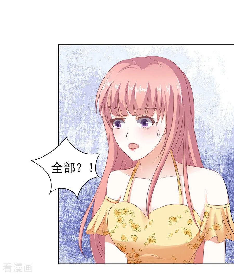 《烈爱知夏》第39话 温暖的热度2 第14页