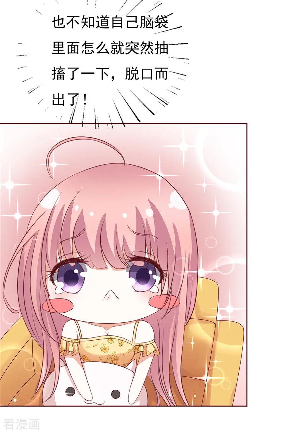 《烈爱知夏》第39话 温暖的热度2 第6页