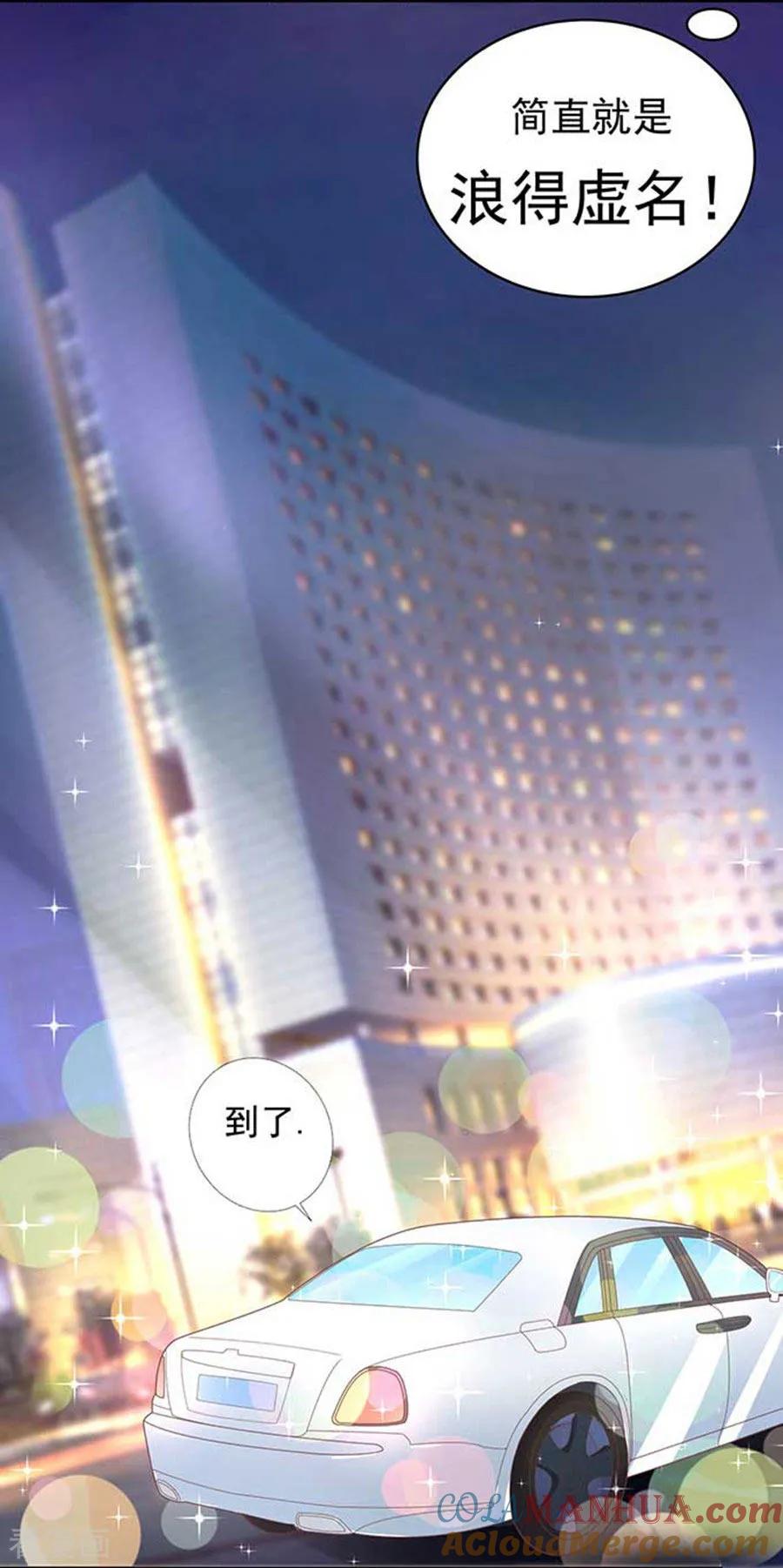 《烈爱知夏》第40话 温暖的热度3 第9页