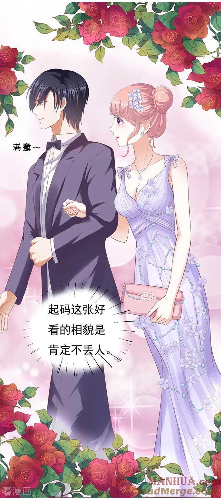 《烈爱知夏》第40话 温暖的热度3 第23页