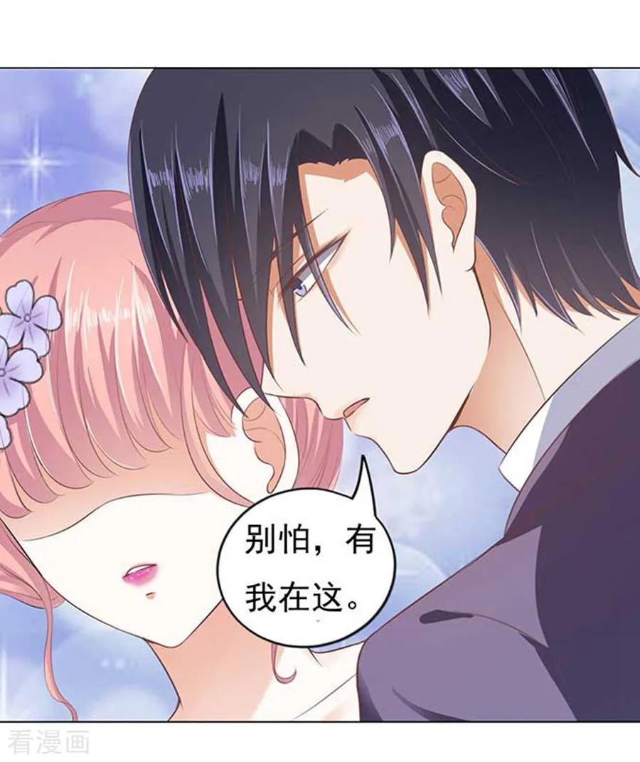 《烈爱知夏》第40话 温暖的热度3 第18页