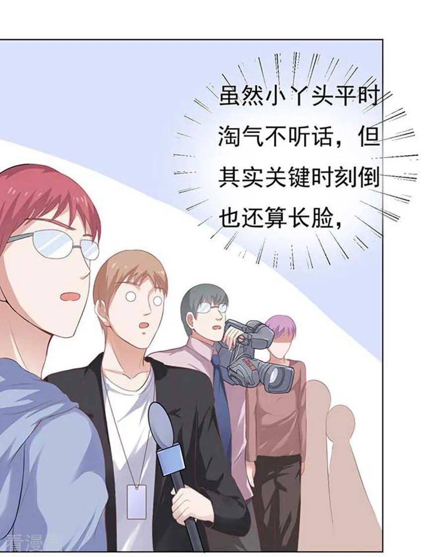 《烈爱知夏》第40话 温暖的热度3 第22页