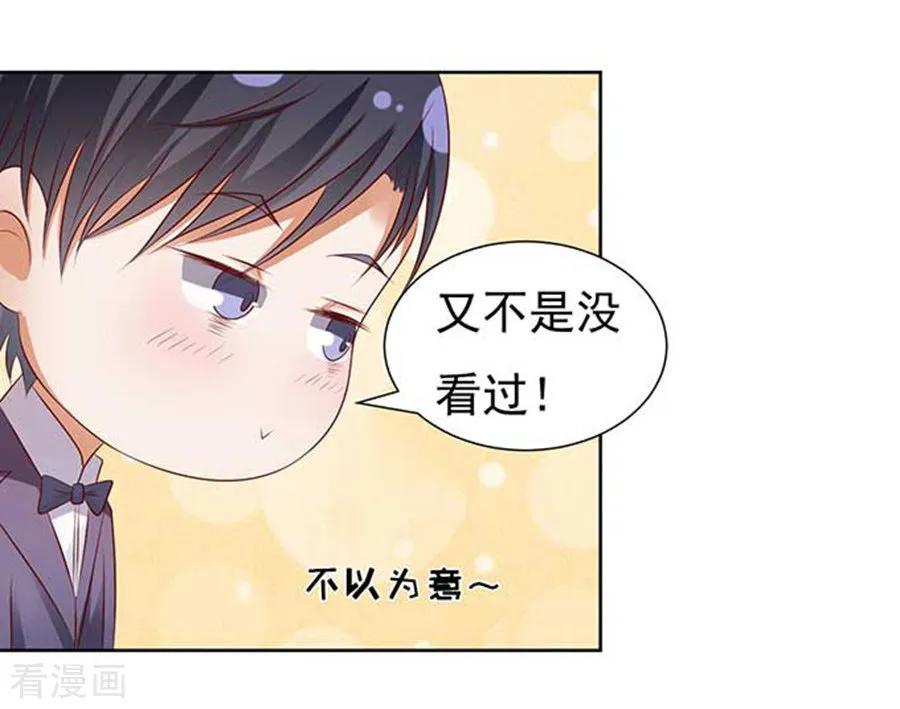 《烈爱知夏》第40话 温暖的热度3 第4页