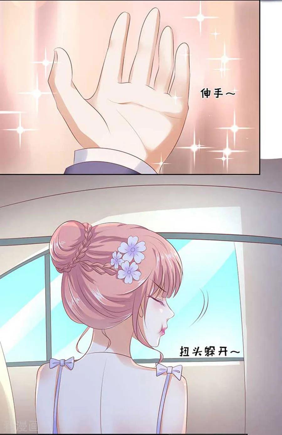 《烈爱知夏》第40话 温暖的热度3 第10页