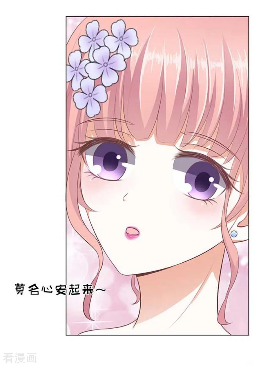 《烈爱知夏》第40话 温暖的热度3 第20页
