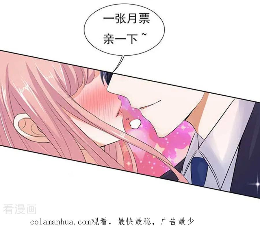 《烈爱知夏》第40话 温暖的热度3 第24页