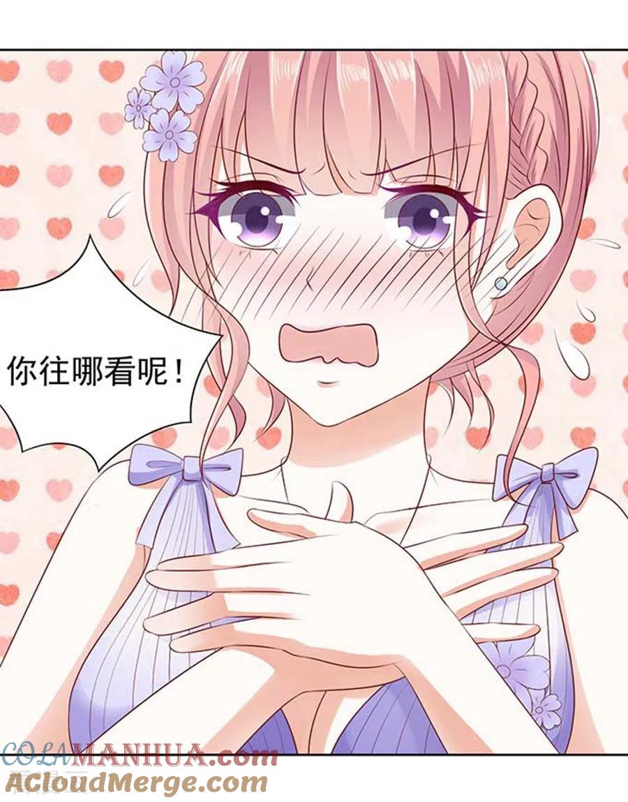 《烈爱知夏》第40话 温暖的热度3 第3页