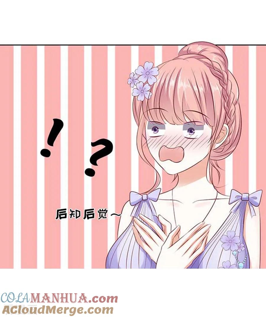 《烈爱知夏》第40话 温暖的热度3 第7页